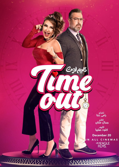 Time Out Poster