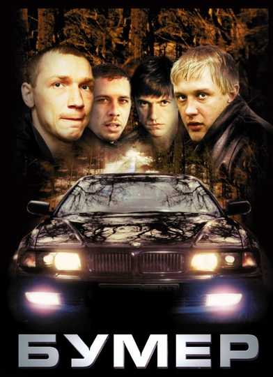 Bummer Poster