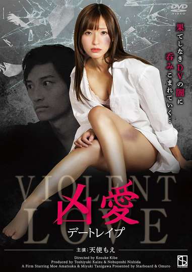 Violent Love Date Rape Poster