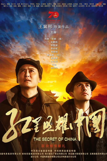 The Secret of China Poster