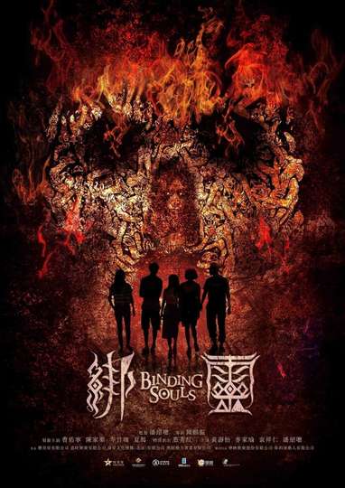 Binding Souls Poster