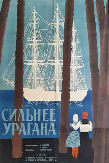 Stronger Than a Hurricane Poster