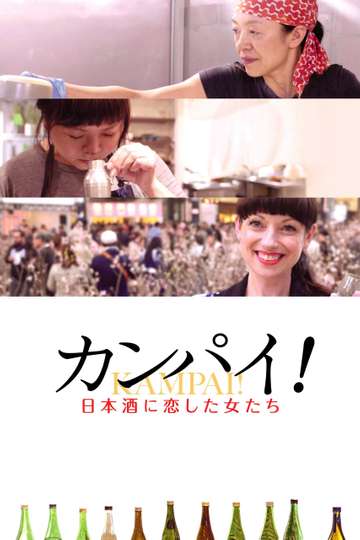Kampai Sake Sisters Poster