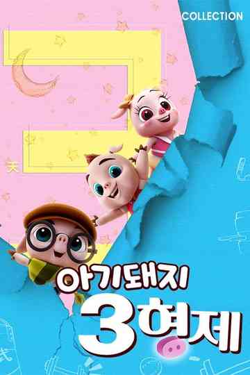 3 Little Pigs collection Poster