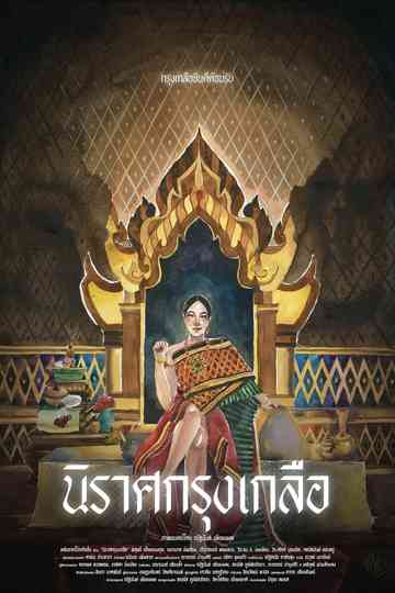 Krungkluea