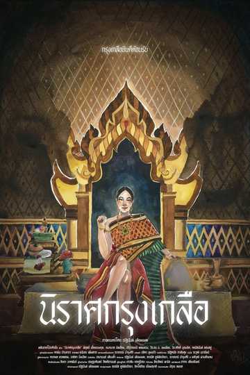 Krungkluea Poster