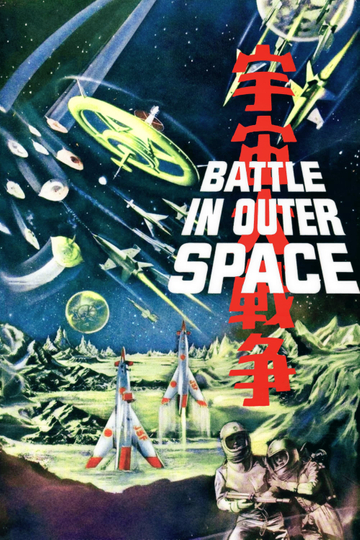 Battle in Outer Space Poster