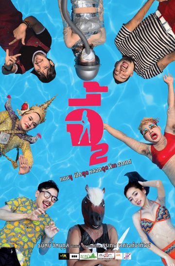 Andaman Girl 2 Poster