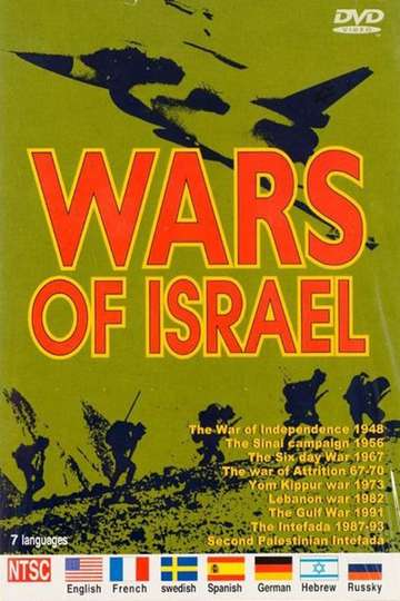 Wars of Israel