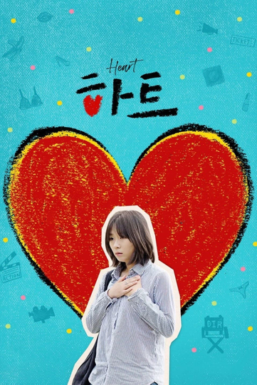 Heart Poster