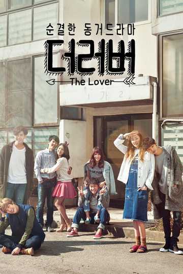 The Lover Poster