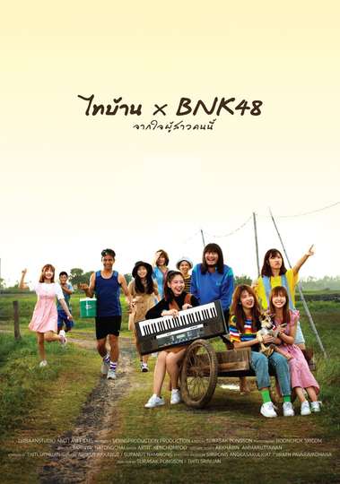 ThiBaan x BNK48 Poster