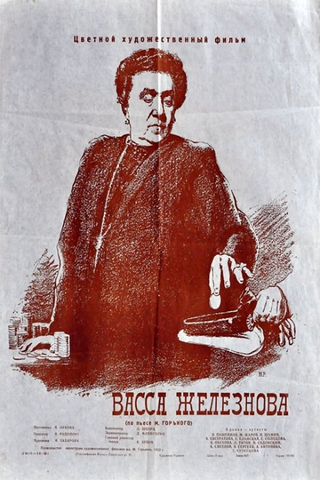 Vassa Zheleznova Poster