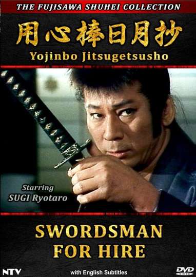 Swordsman For Hire Poster