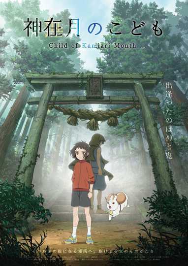 Child of Kamiari Month Poster
