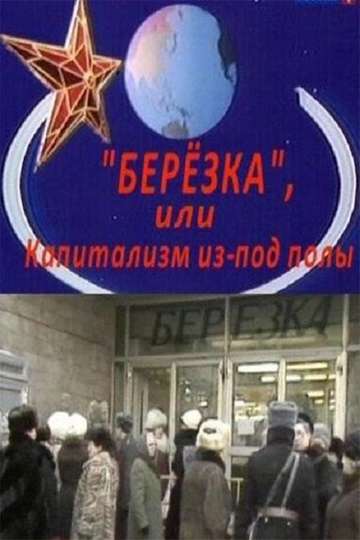 Berezka Underground Capitalism