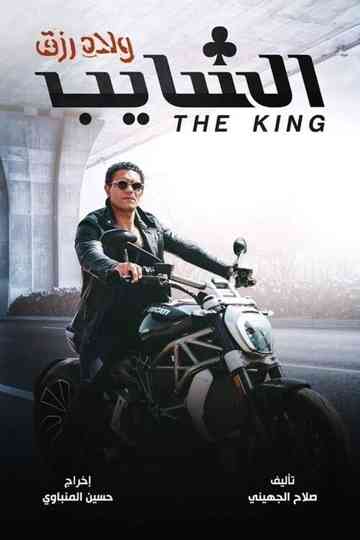 The King poster