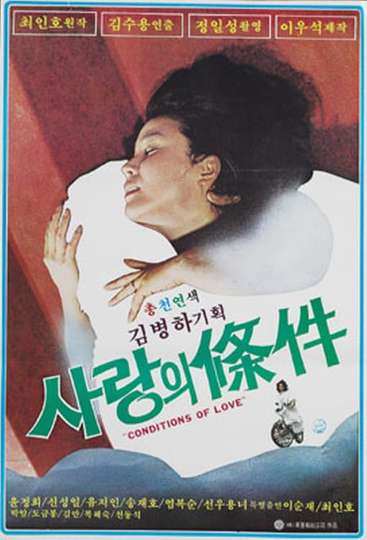 Loves Condition Poster