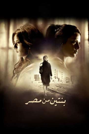 Two Girls from Egypt Poster