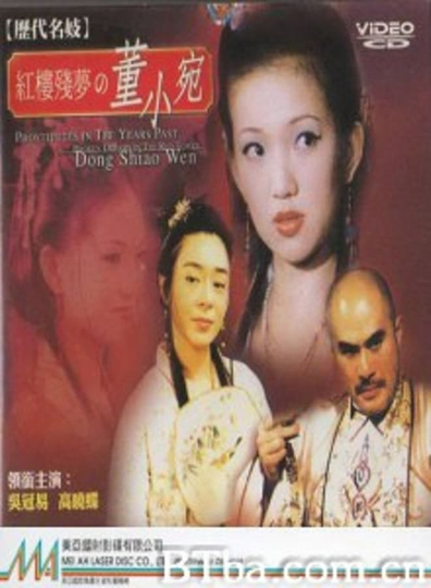 Prostitutes in the Years Past: Broken Dreams in the Red Tower - Dong Shiao Wen Poster