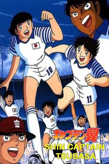 Shin Captain Tsubasa