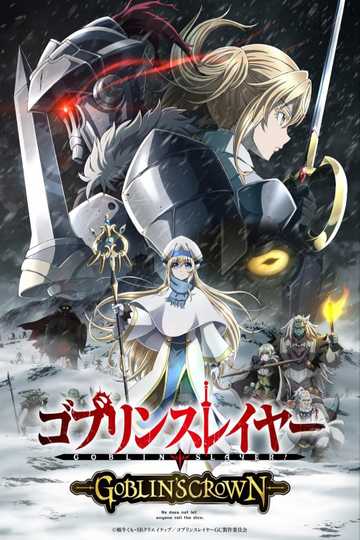 Goblin Slayer: Goblin's Crown Poster