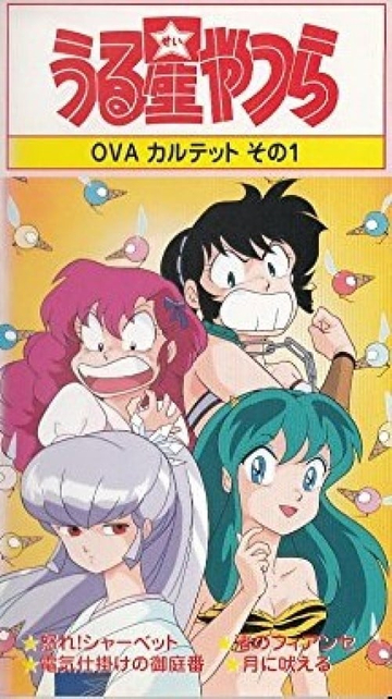 Urusei Yatsura Raging Sherbet