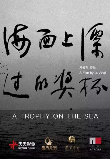 A Trophy on the Sea Poster