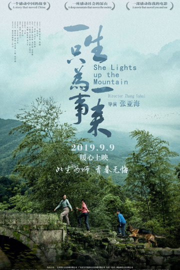 She Lights up the Mountain Poster