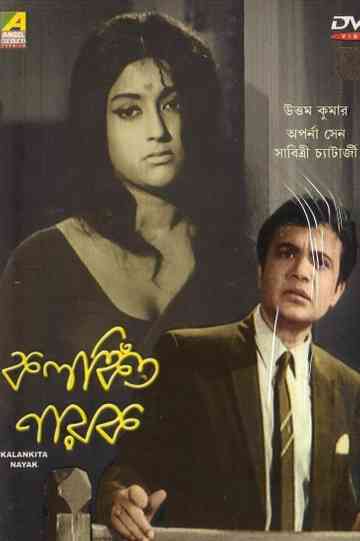 Kalankita Nayak