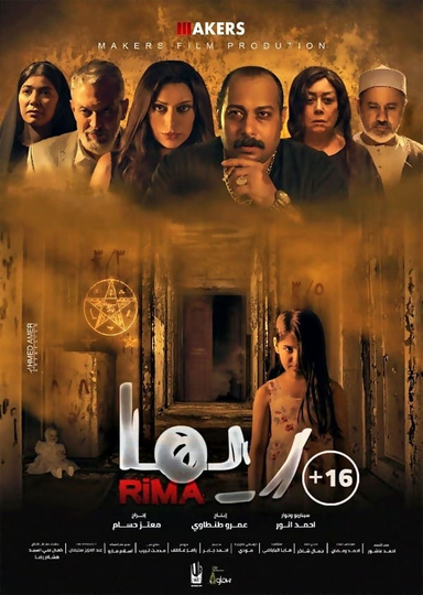 Rima Poster