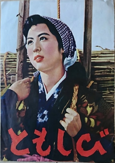 Tomoshibi Poster