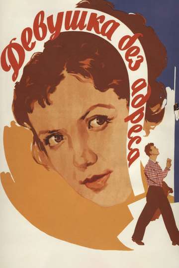 Girl without an Address Poster