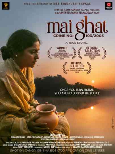 Mai Ghat Crime No 1032005 Poster