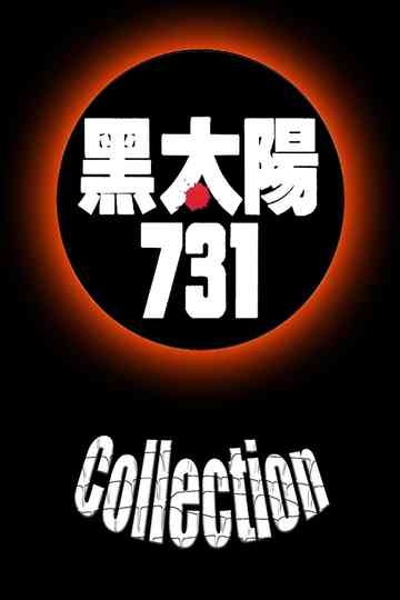 Unit 731 Poster
