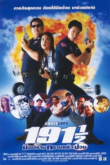 191 12 Crazy Cops