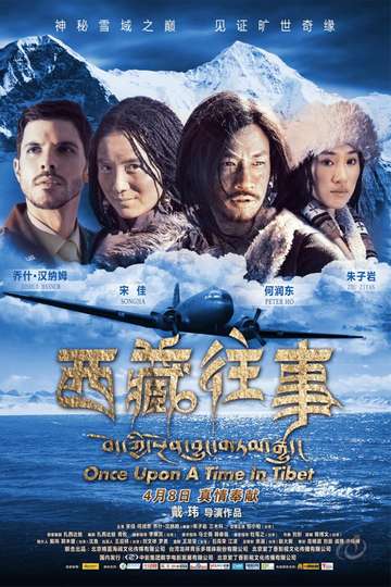 Once Upon a Time in Tibet Poster