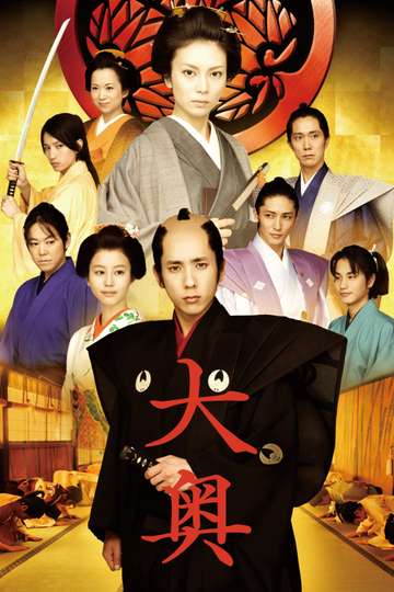 The Lady Shogun and Her Men Poster