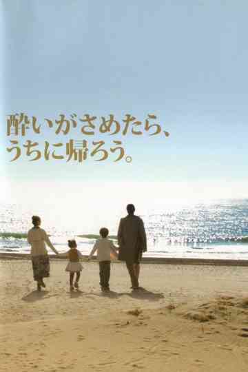 Wandering Home Poster