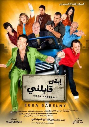 Ebaa Abelny Poster
