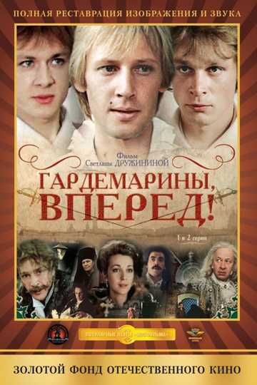 Naval Cadets, Charge! Poster