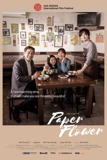 Paper Flower Poster