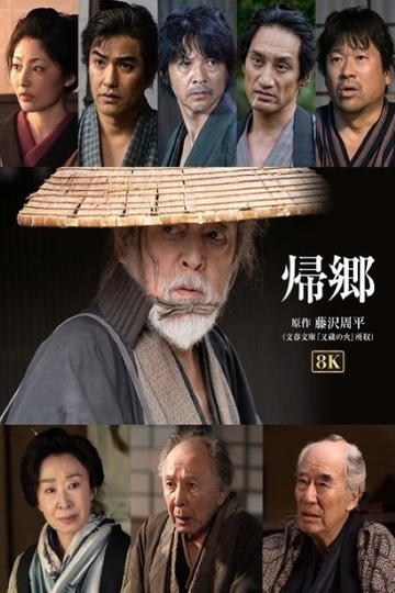 The Return Poster