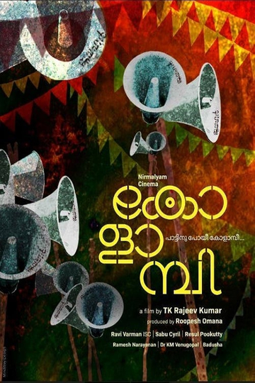 Kolambi Poster