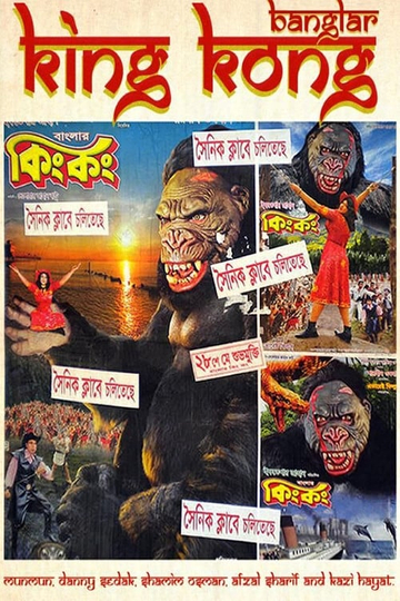 Banglar King Kong Poster