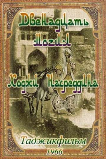 12 graves of Khoja Nasreddin Poster