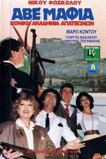 ABE Mafia National academy of crooks Poster