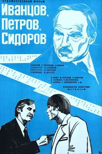 Ivantsov Petrov Sidorov