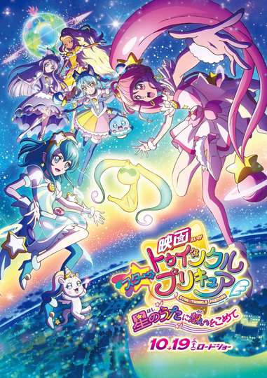 StarTwinkle Precure the Movie Wish Upon a Song of Stars Poster