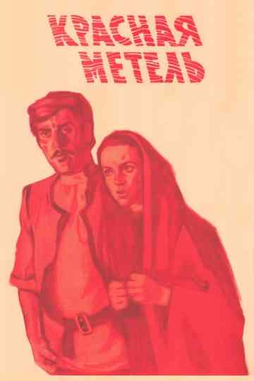 Red Snowstorm Poster